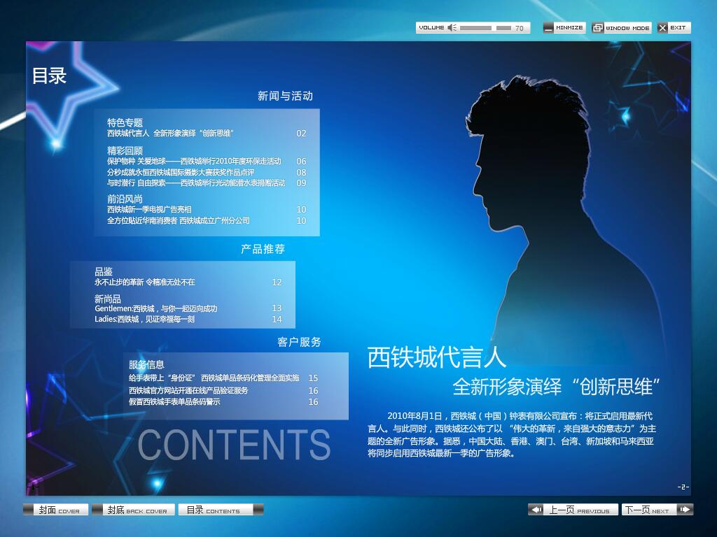 企業內刊