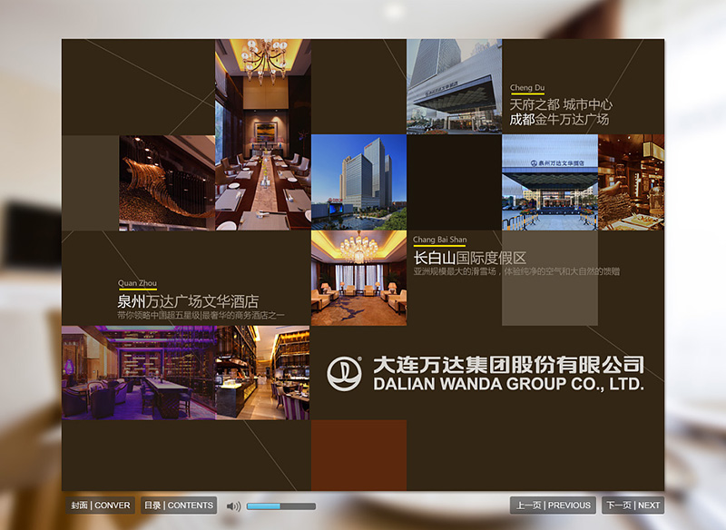 電子雜志設計