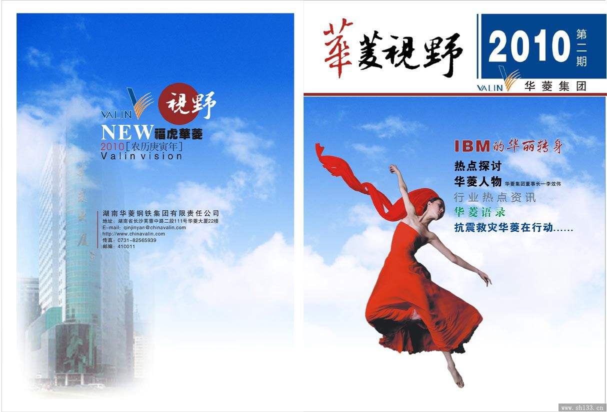 電子內刊設計