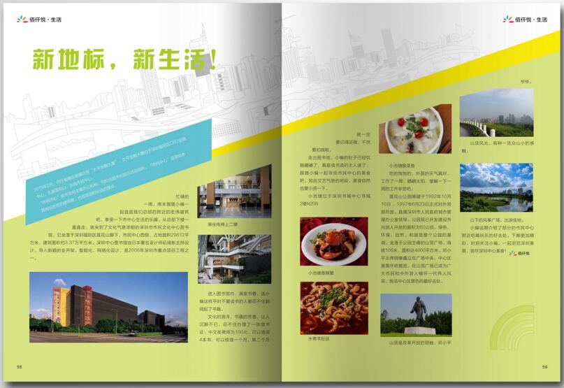 雜志排版,排版設(shè)計