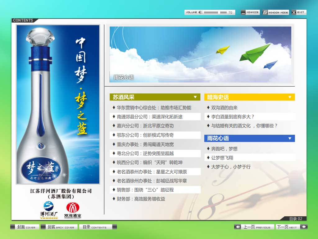 電子雜志策劃