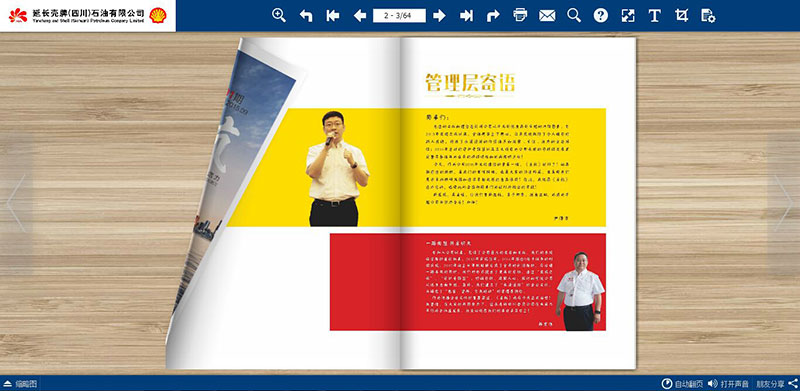期刊內(nèi)刊雜志