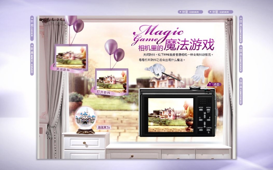 電子雜志制作