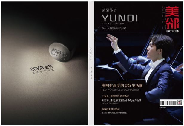 電子內刊,企業內刊