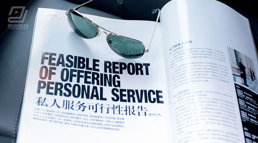 企業(yè)期刊