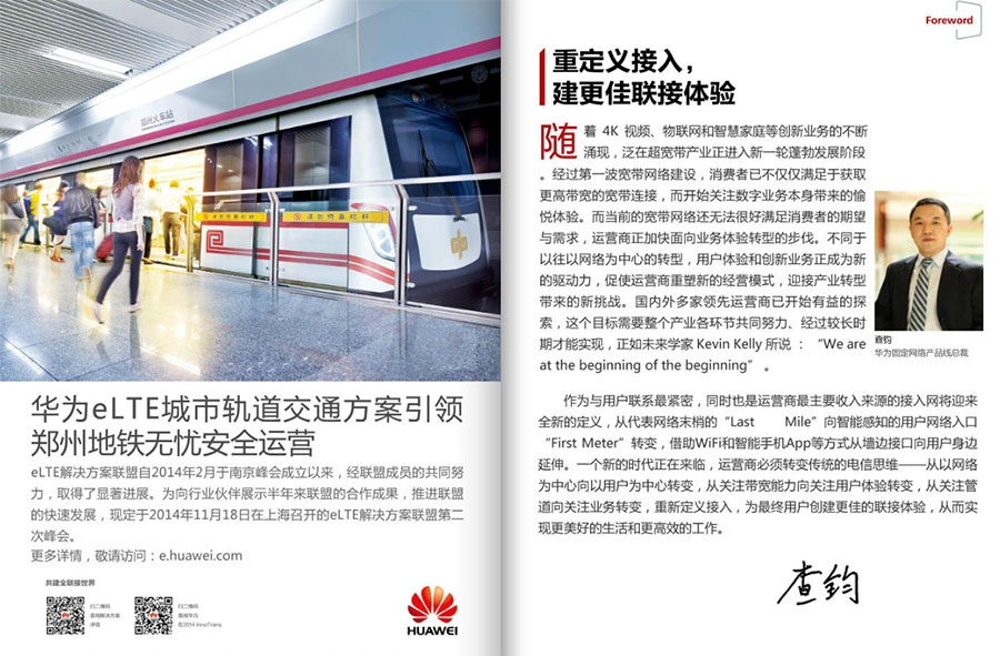 期刊雜志設(shè)計(jì)
