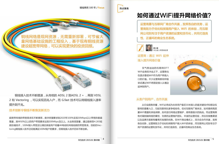 期刊雜志設(shè)計(jì)