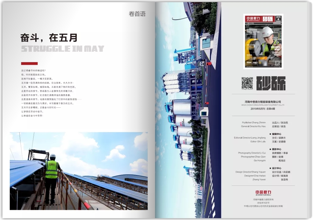 期刊雜志設(shè)計