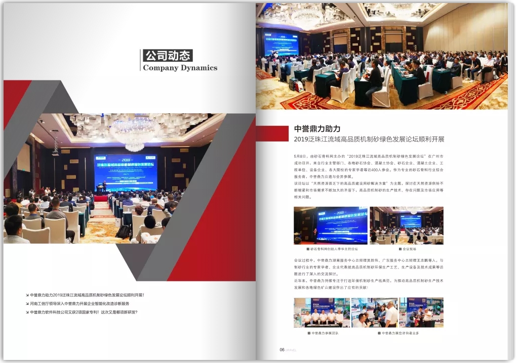 企業(yè)內刊