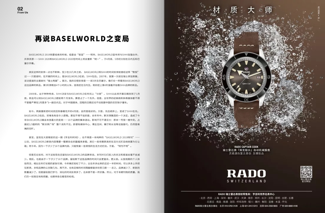 企業內刊