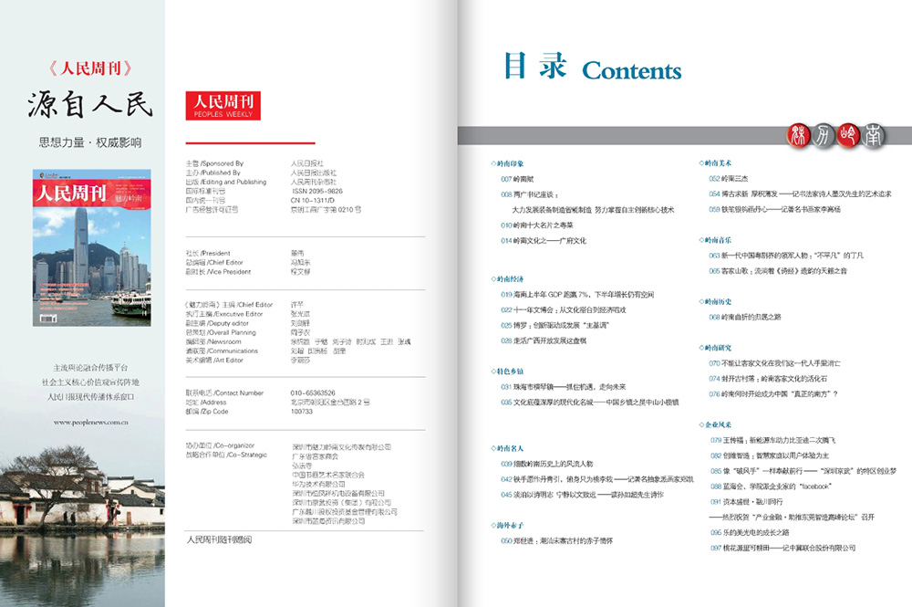 期刊雜志設計