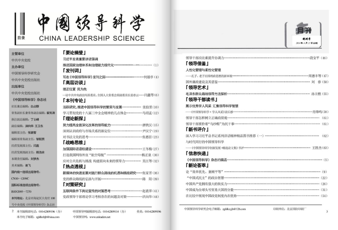 電子內(nèi)刊