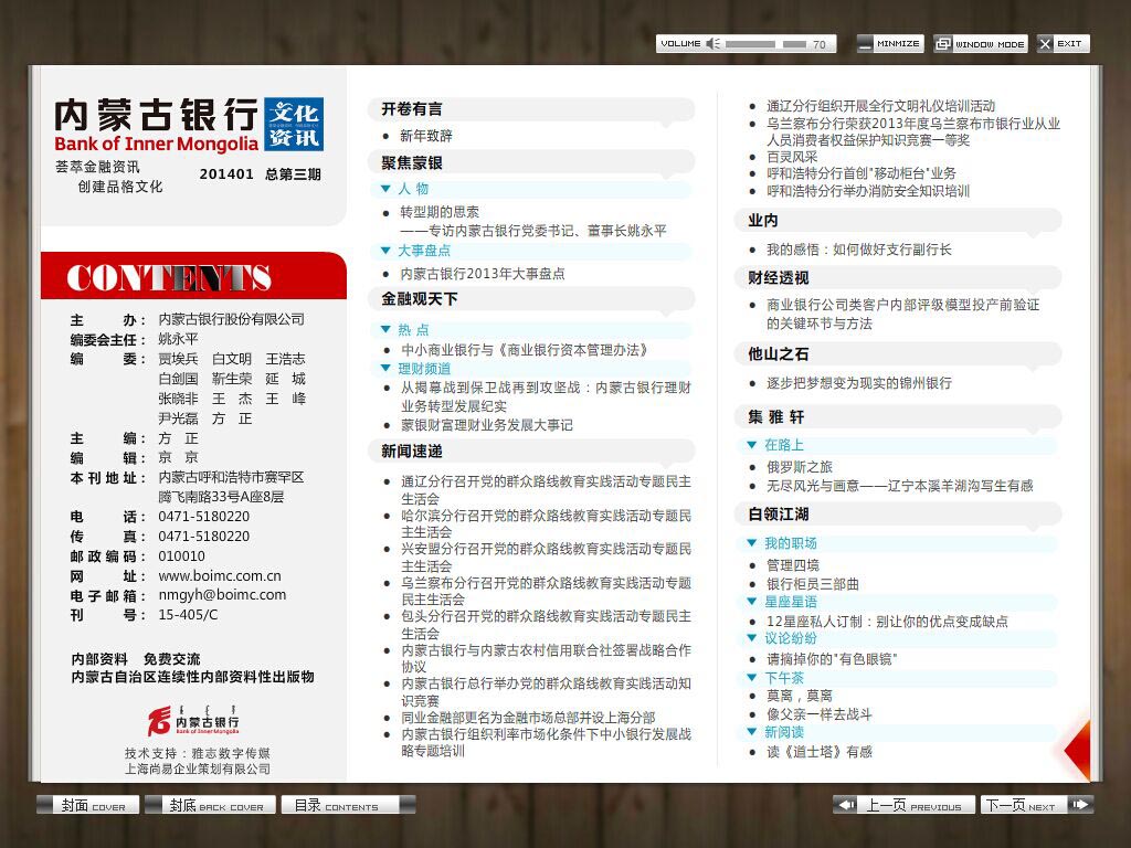 電子期刊設計