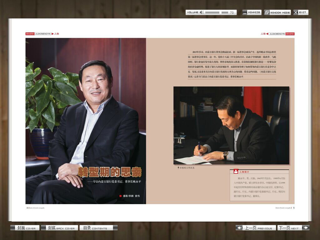 電子期刊設計