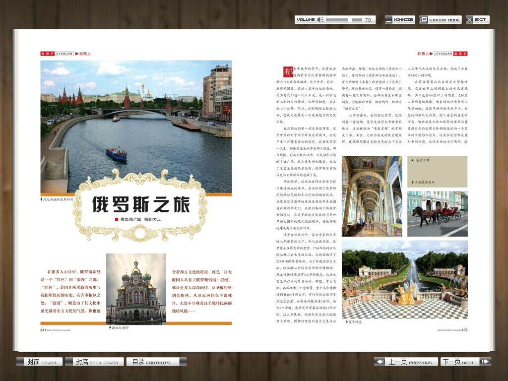 電子期刊設計