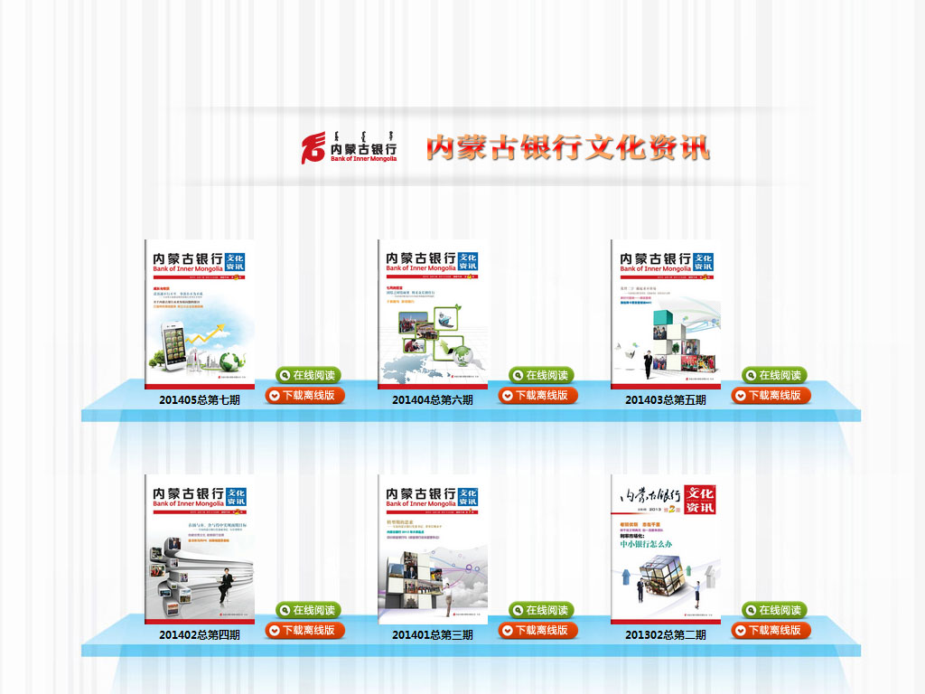 電子期刊設計
