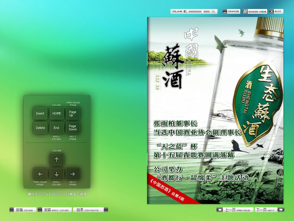 電子雜志設(shè)計(jì)