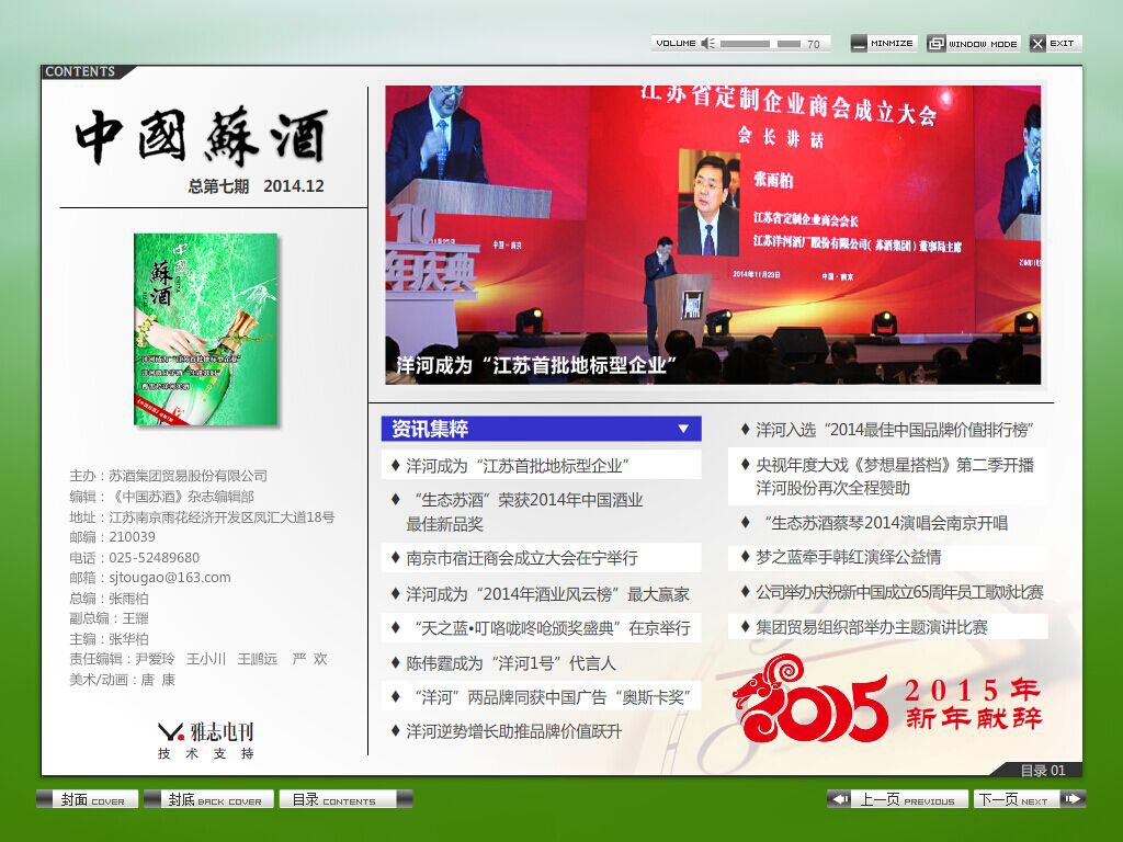 電子雜志設(shè)計(jì)
